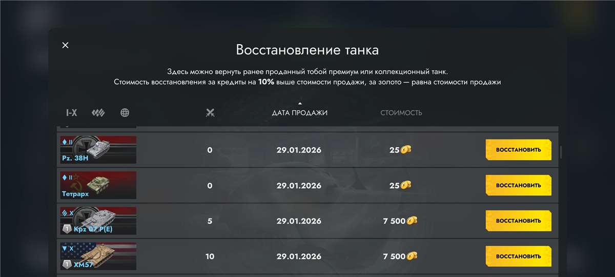 продажа аккаунта к игре Tanks Blitz, WoT(Lesta, WG)